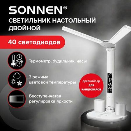 Настольная лампа светильник беспроводная SONNEN PT-203, органайзер, дисплей, 7в1, LED 7 Вт, белый, 238497
