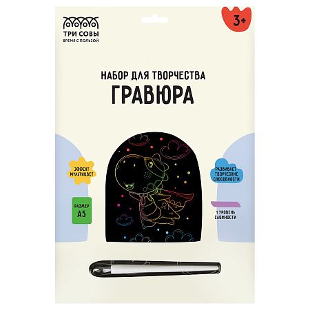 Набор гравюр ТРИ СОВЫ "MIX6", А5, 6шт, термоусадка