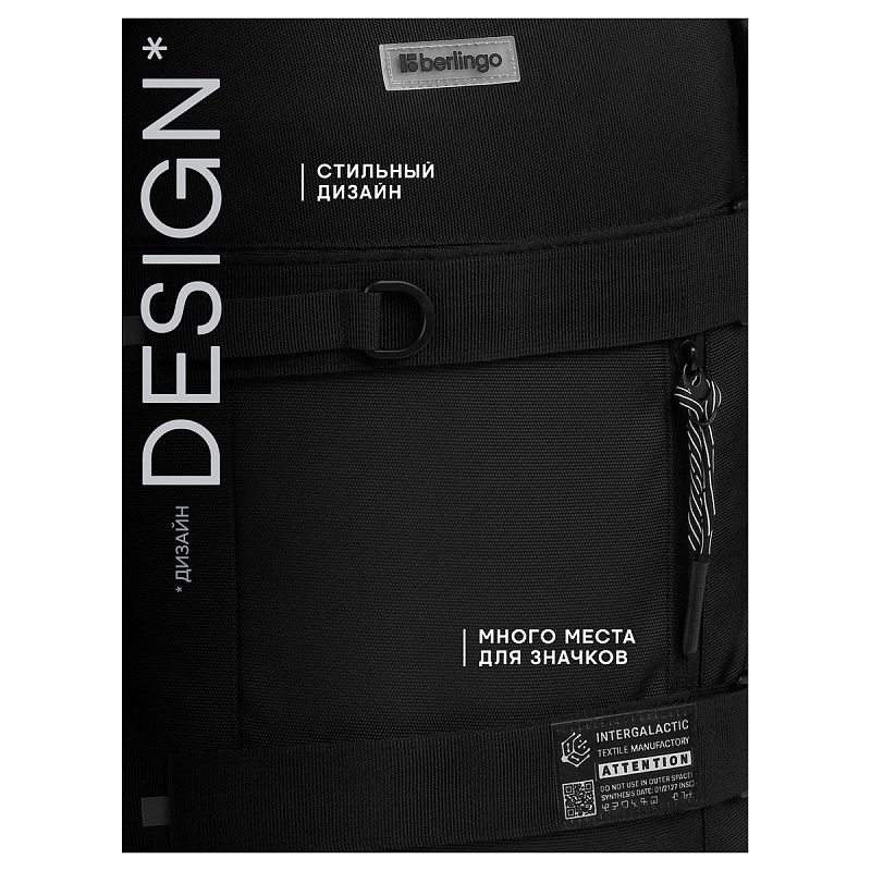 Рюкзак Berlingo UrbanTech "UT_01" 44,5*29*15см, 2 отделения, 3 кармана, эргономичная спинка 