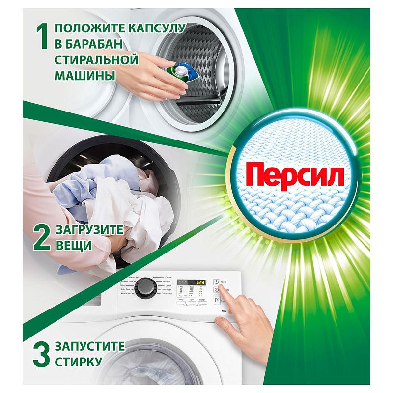 Капсулы для машинной стирки Persil "Power caps Color", 4в1, 42шт*15г 