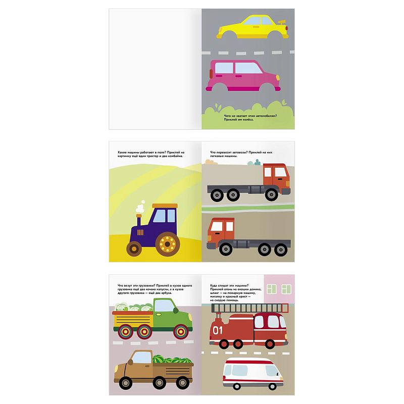 Книжка с наклейками А5 "Для самых маленьких. Транспорт", 8 стр.