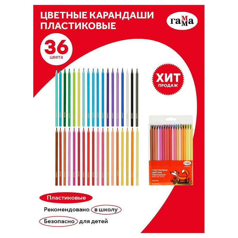 Карандаши цветные пластиковые Гамма "Мультики", 36цв., заточен., ПВХ, европодвес
