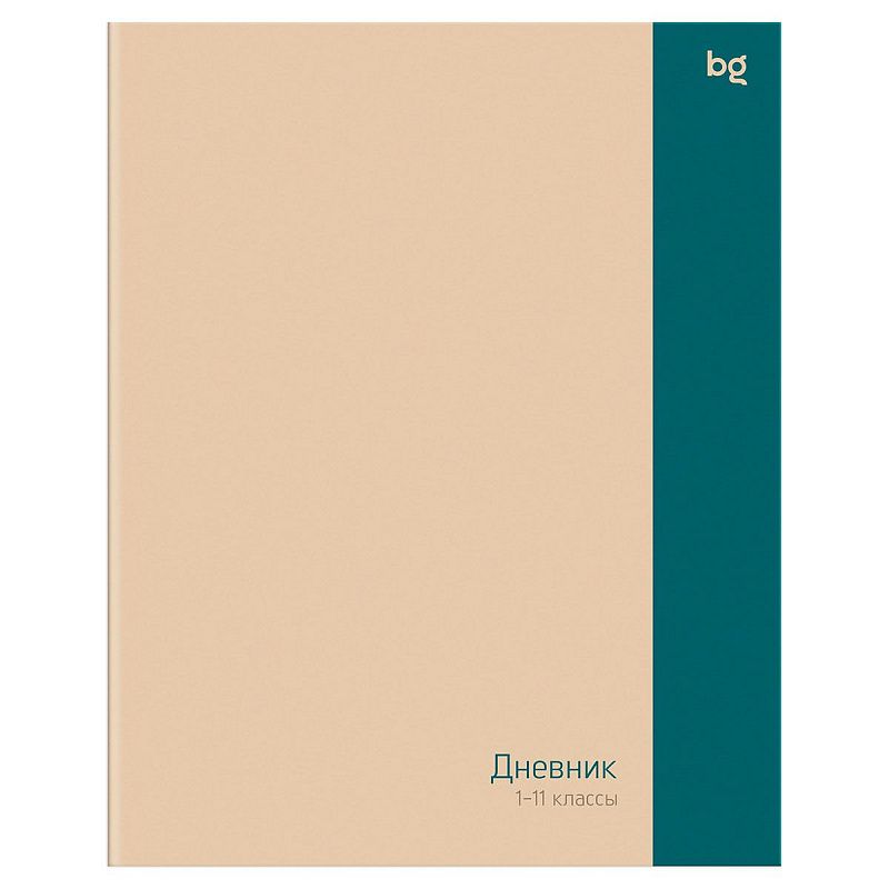 Дневник 1-11 кл. 48л. на скобе BG "Бежевый"