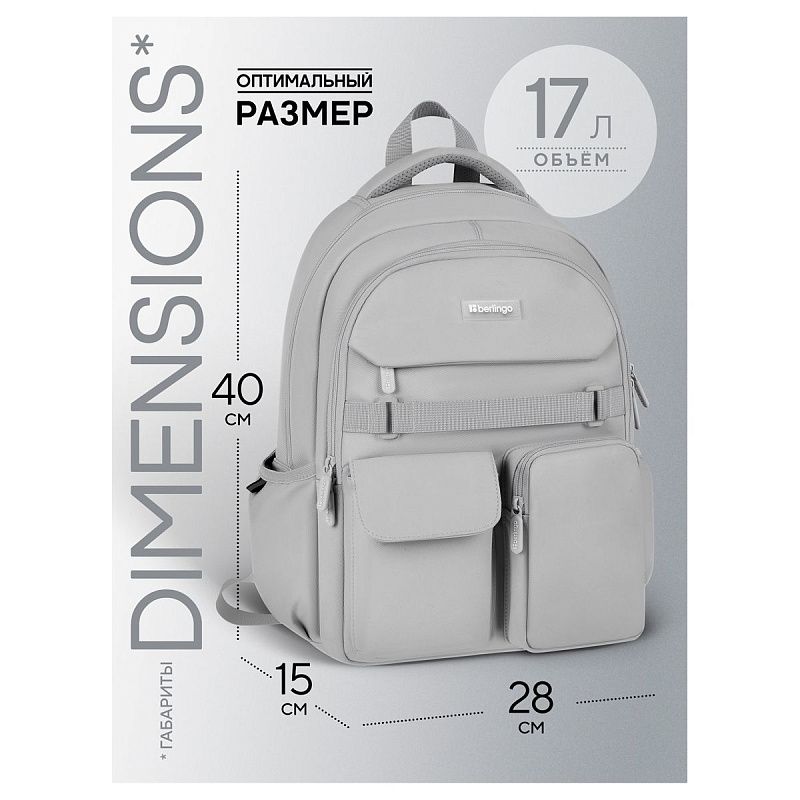 Рюкзак Berlingo U2 "Silver" 40*28*15см, 2 отделения, 5 карманов, эргономичная спинка 