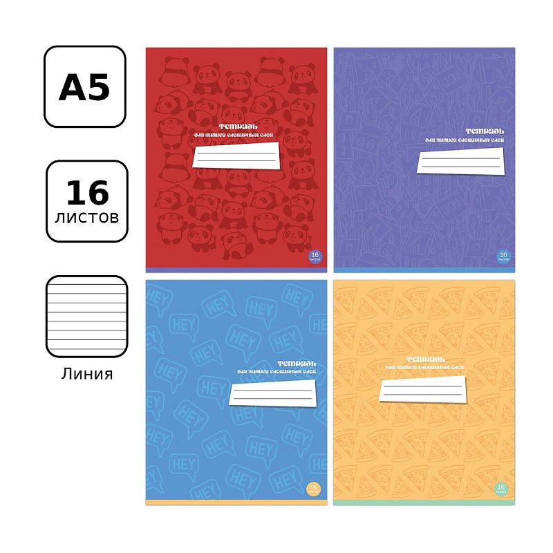 Тетрадь-словарик 16л., А5 для записи словарных слов BG "Хочу все знать"