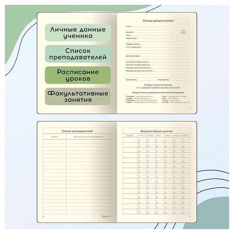 Дневник 1-11 кл. 48л. (твердый) Greenwich Line "Solaris", иск. кожа, аппликация с УФ-печатью, тисн. фольгой, , тон. блок, ляссе