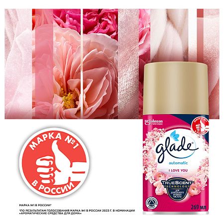 Сменный баллон для освежителя воздуха Glade Automatic "I love you", 269мл 