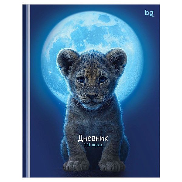 Дневник 1-11 кл. 48л. (твердый) BG "Симба", глянцевая ламинация