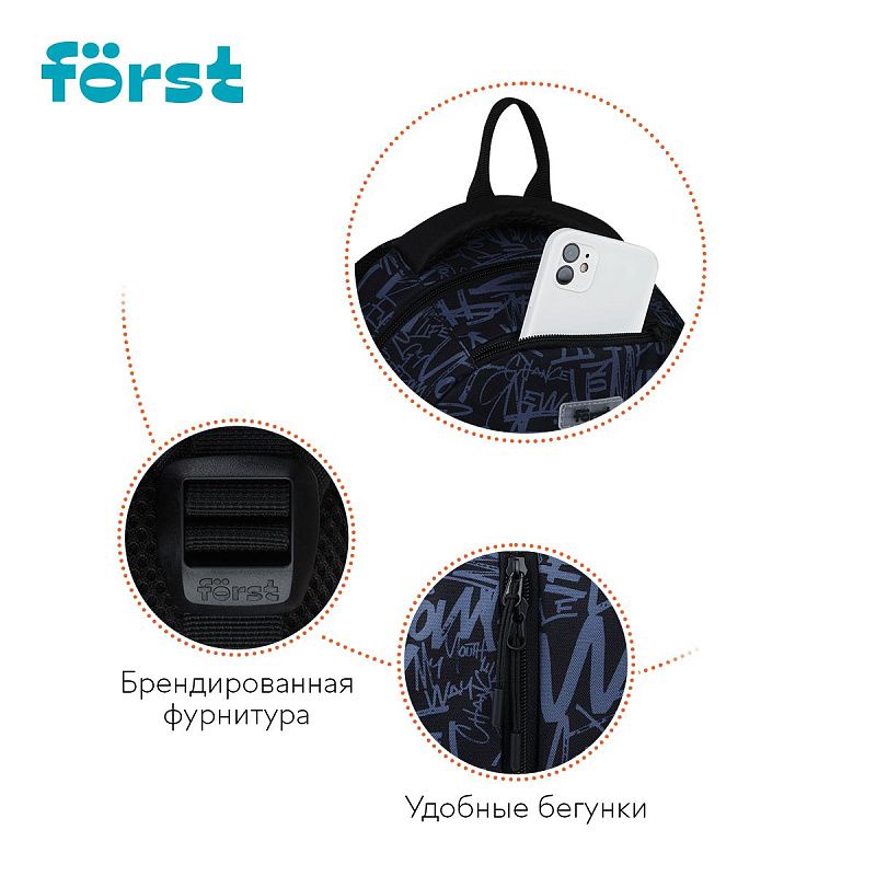 Рюкзак Först F-Line "Free people" 42*27*16см, 1 отделение, 5 карманов, уплотненная спинка 