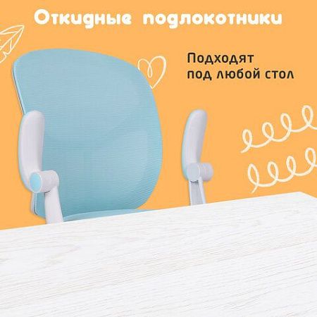 Кресло детское с подставкой для ног BRABIX "Toy MG-205", сетка/ткань TW, голубое, 533152