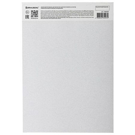 Альбом для рисования А4 40 л., склейка, обложка картон, подложка, BRAUBERG, 205х290 мм, "Краски лета", 106329