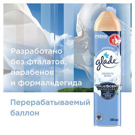 Освежитель воздуха аэрозольный 300мл GLADE "Свежесть белья", ш/к 33545, 864930 