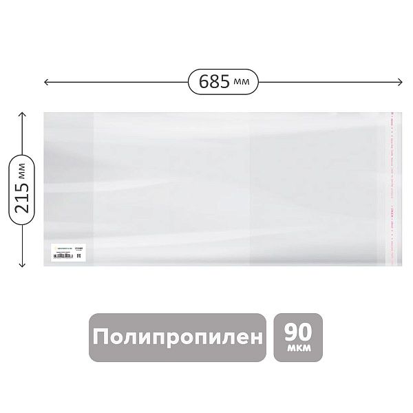 Обложка 215*685 для альбомов, горизонтальная, универсальная с липким слоем, Greenwich Line, ПП 90мкм, ШК