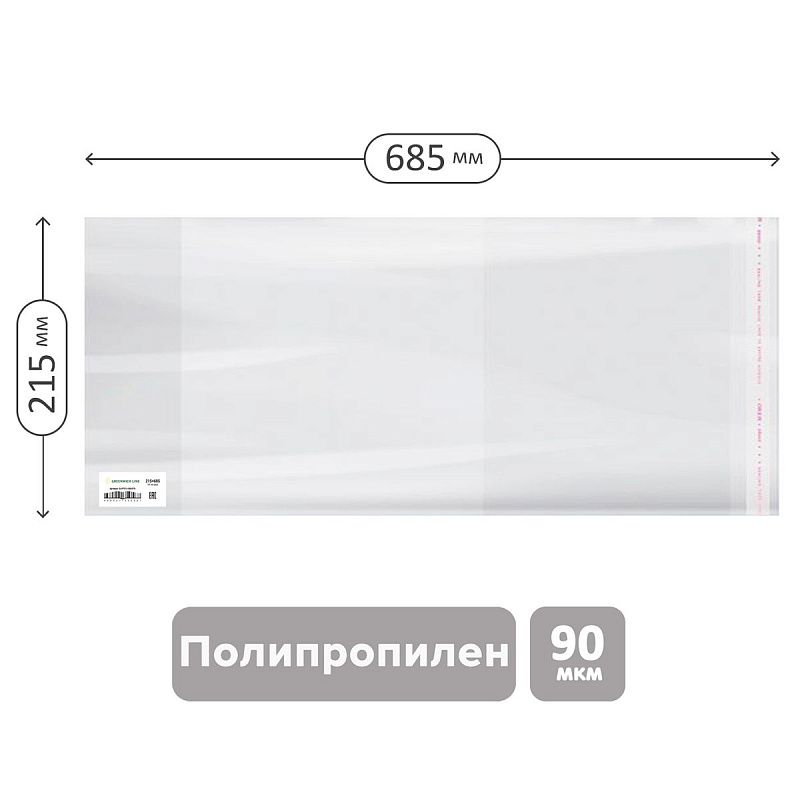 Обложка 215*685 для альбомов, горизонтальная, универсальная с липким слоем, Greenwich Line, ПП 90мкм, ШК