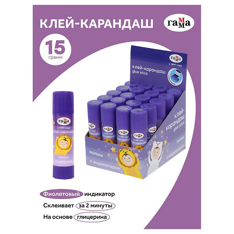 Клей-карандаш Гамма "Малыш", 15г, с индикатором, ПВП