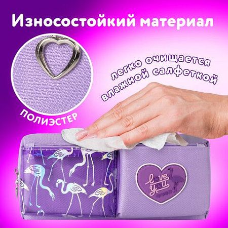 Пенал-косметичка ЮНЛАНДИЯ, 1 отделение, 2 кармана, полиэстер, "Flamingo", фиолетовый, 20х6х8 см, 270260 