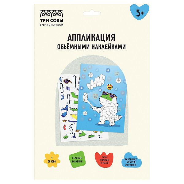 Аппликация наклейками ТРИ СОВЫ "Крокодино", А4, 1 основа, объемные наклейки, картонный конверт