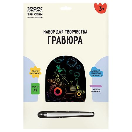 Набор гравюр ТРИ СОВЫ "MIX6", А5, 6шт, термоусадка
