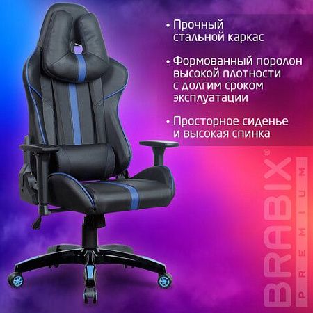 Кресло компьютерное BRABIX "GT Carbon GM-120", две подушки, экокожа, черное/синее, 531930