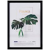 Рамка пластиковая 21*30см, OfficeSpace "Basic", небьющееся стекло, черная