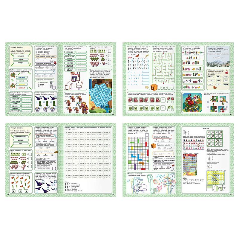 Книжка-задание, А4 ТРИ СОВЫ "100 и 1 головоломка. В стиле Minecraft", 48стр.