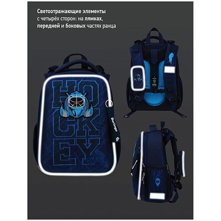 Ранец Berlingo Expert "Ice team" 37*28*16см, 2 отделения, 2 кармана, анатомическая спинка 