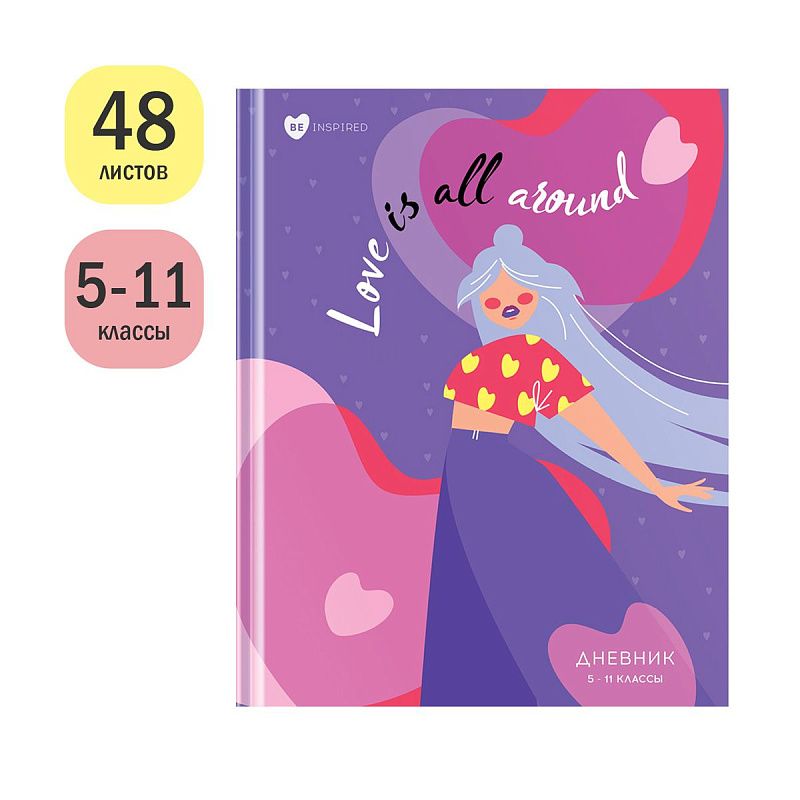 Дневник 5-11 кл. 48л. (твердый) ArtSpace "Вдохновение", матовая ламинация, выб. лак