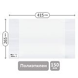 Обложка 265*415 для учебников и рабочих тетрадей "Школа России" 1-4кл., учебников старших классов издат. Просвещение, Экзамен, ПЭ 150мкм, ArtSpace, ШК