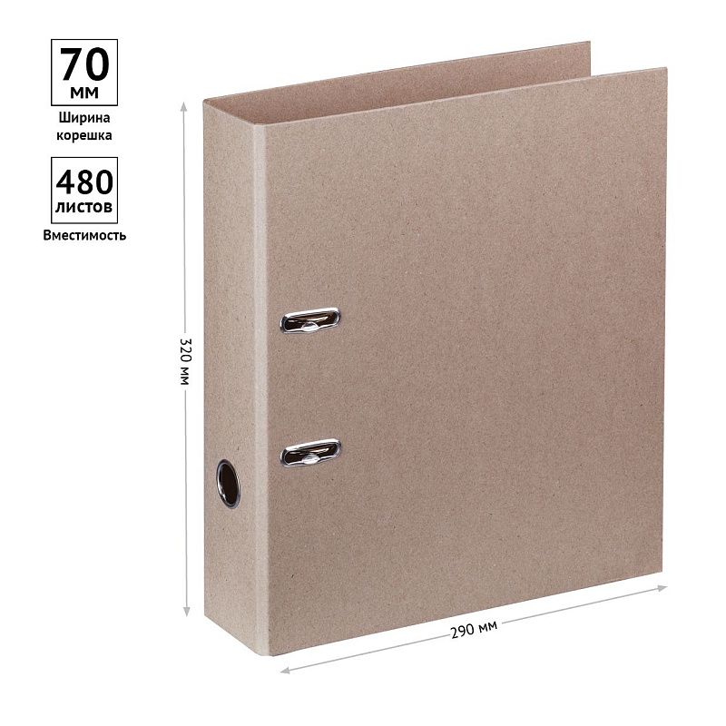 Папка-регистратор OfficeSpace 70мм, картон, без покрытия 