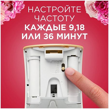 Сменный баллон для освежителя воздуха Glade Automatic "Пион и сочные ягоды", 269мл 