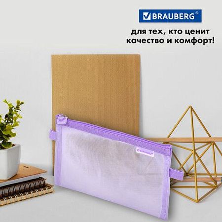 Пенал-конверт BRAUBERG, сетка, 22x10 см, фиолетовый, 272239 