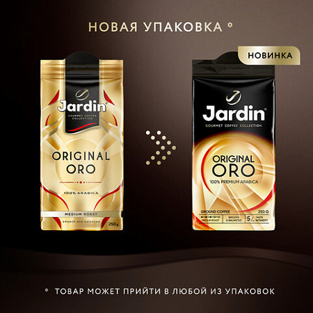 Кофе молотый JARDIN "Original Oro", арабика 100%, 250 г, 1747-12