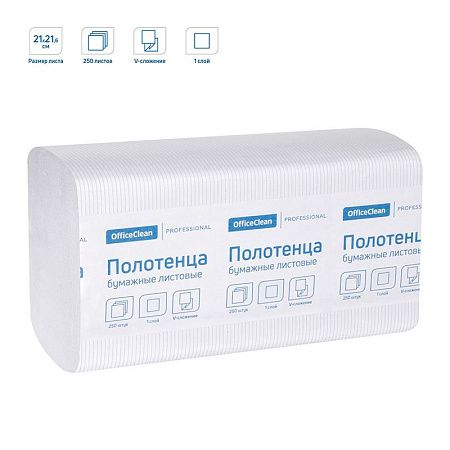 Полотенца бумажные лист. OfficeClean Professional(V-сл) (H3), 1-слойные, 250л/пач., 21*21,6, тиснение, белые
