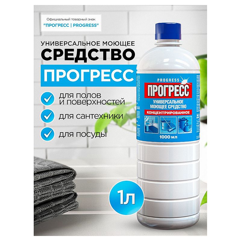 Универсальное моющее средство Прогресс, 1л 