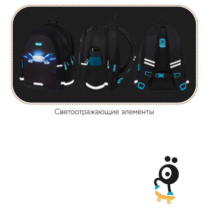 Рюкзак Först F-Cute "Car" 37*29*17см, 3 отделения, 2 кармана, анатомическая спинка 