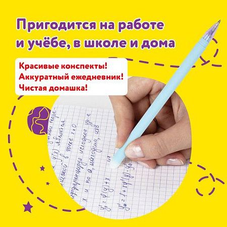 Ручки стираемые гелевые ЮНЛАНДИЯ "Лимонад", НАБОР 4 штуки, СИНИЕ, узел 0,5 мм, линия письма 0,35 мм, 143655 