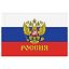 Флаг РФ с гербом 90*135см, пакет с европодвесом
