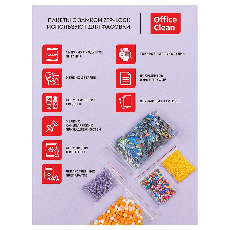 Пакеты с замком "Zip Lock" (100шт.) OfficeClean, 40*60мм, ПВД, 32мкм