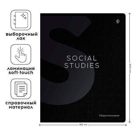 Тетрадь предметная 48л. Greenwich Line "Сolor black" - Обществознание, софт-тач ламинация, выборочный УФ-лак, 70г/м2