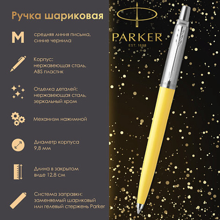 Ручка шариковая PARKER "Jotter Orig Yellow", корпус желтый, нержавеющая сталь, блистер, синяя, 2076056