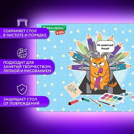 Настольное покрытие BRAUBERG KIDS для труда и творческих занятий, ПВХ, "Art throne", 50х35 см, 272359 