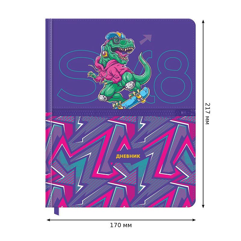 УЦЕНКА - Дневник 1-11 кл. 48л. (твердый) BG "Dinosaur", иск. кожа, печать, карман на молнии, ляссе (осн 345160)