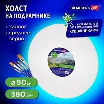 Холст на подрамнике, круглый 50 см, грунтованный, 380 г/м2, 100% хлопок, BRAUBERG ART CLASSIC, 192329