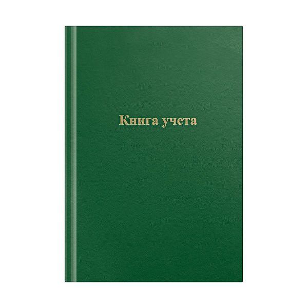 Книга учета OfficeSpace, А4, 192л., клетка, 200*290мм, бумвинил, цвет зеленый, блок офсетный