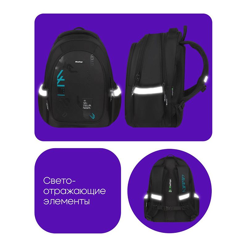 Рюкзак Berlingo Modern "Stellar" 38*30*18см, 3 отделения, 2 кармана, эргономичная спинка 