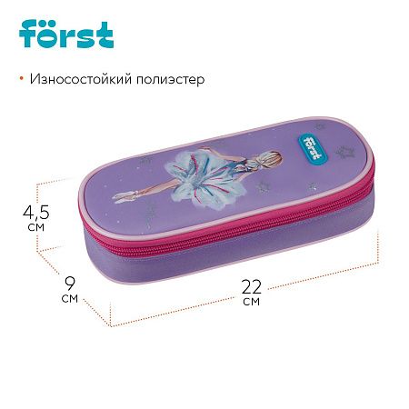 Пенал корпусный 1 отделение, 220*90*45 Först "Dance Dream", полиэстер 