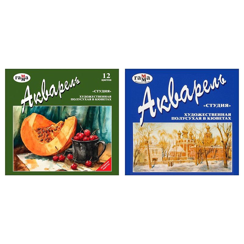 Акварель художественная Гамма "Студия", 12цв., кюветы, картон. упаковка
