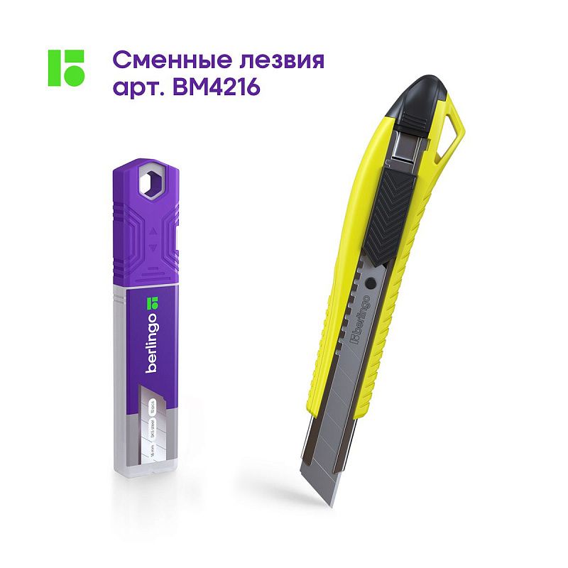 Нож канцелярский 18мм Berlingo "Razzor 200", auto-lock, металл. направл., желтый, европодвес