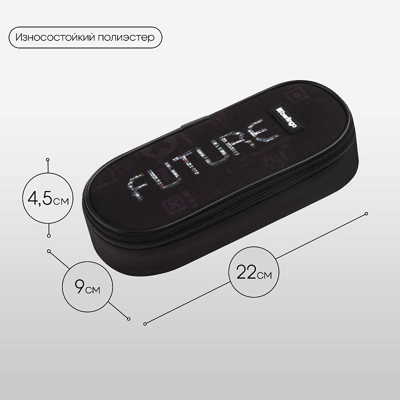 Пенал корпусный 1 отделение, 220*90*45 мм, Berlingo "FutureX", полиэстер 