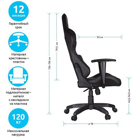 Кресло игровое Helmi HL-G09 "Control", экокожа черная, 2 подушки